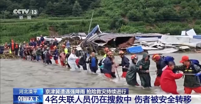 河北灤平4名失聯人員仍在搜救中 傷者已被安全轉移