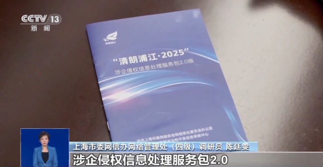 號稱“輿論監(jiān)督”實際敲詐勒索 自媒體黑嘴成營商毒瘤