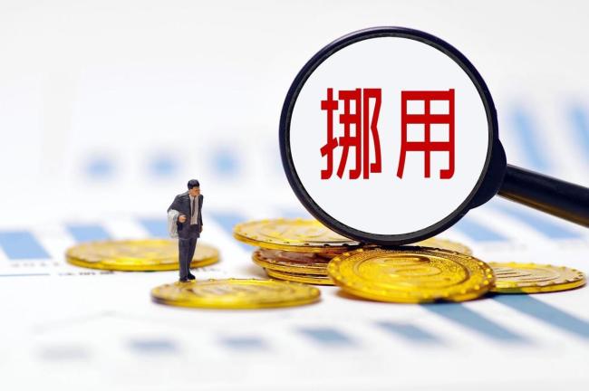 会计挪用294万买理财获利1600