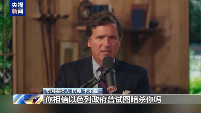 伊朗称以曾试图暗杀35名伊官员 高层险遭暗杀