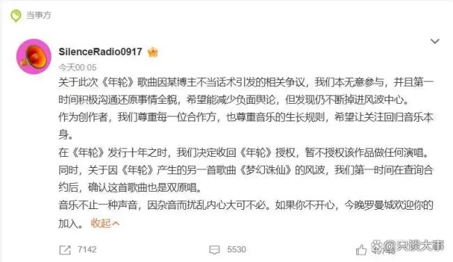 汪苏泷演唱会文案查重率100% 模板化道歉引争议
