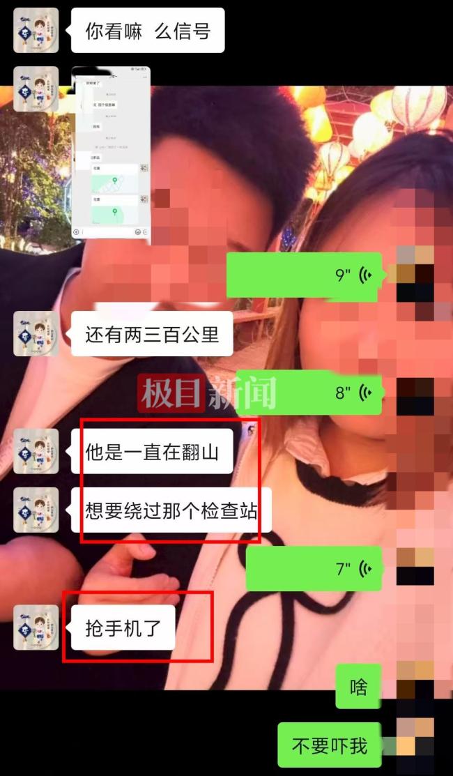 27岁孕妇失联前称抢手机了 泰缅边境遇险