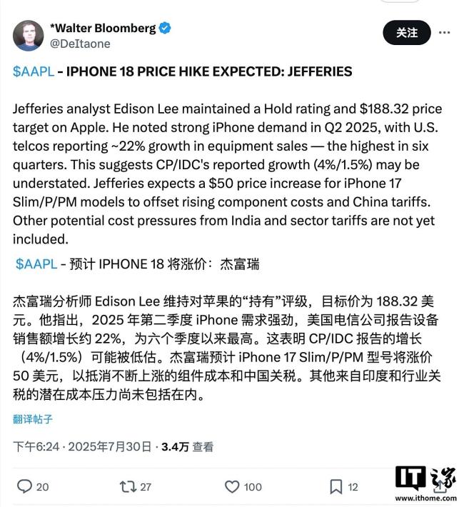苹果iPhone 17系列将全系涨价50美元
