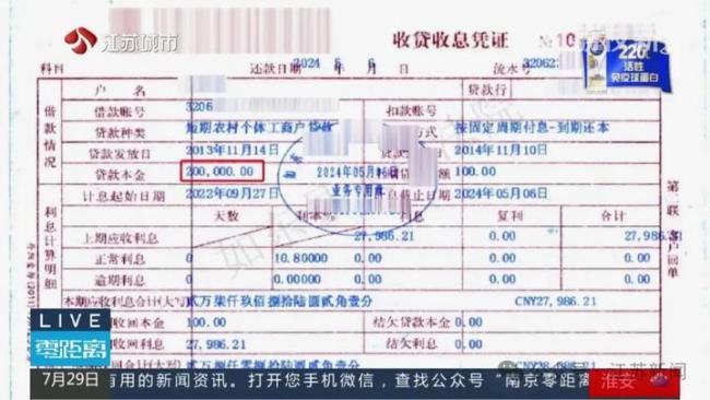 市民存35万元到银行 取款时发现账户余额为0？银行擅自扣款引纠纷