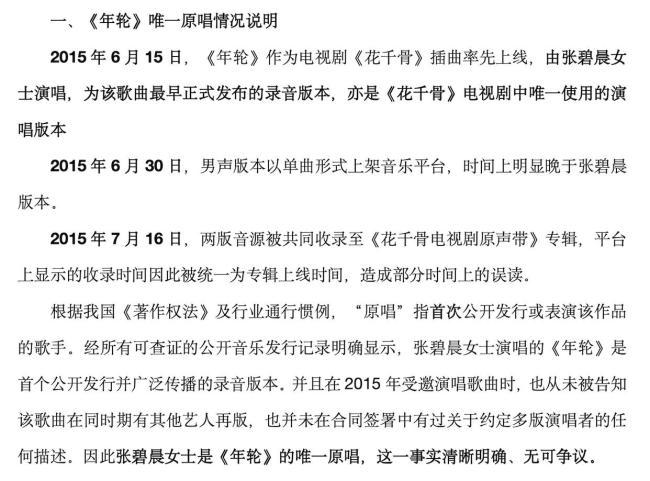 汪苏泷方发布严正声明 回应不实言论
