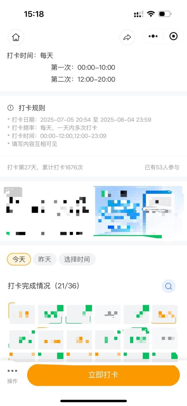 暑期安全打卡引家长不满 当地回应 形式主义争议再起