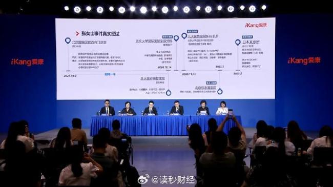 体检10年未查出癌卫健委介入调查 爱康国宾回应争议