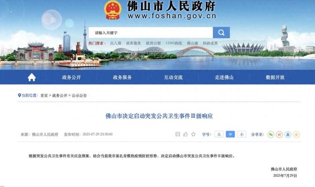 佛山一镇开展基孔肯雅热核酸筛查