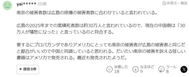 南京照相馆竟遭日本网民质疑 历史无知与偏见显现