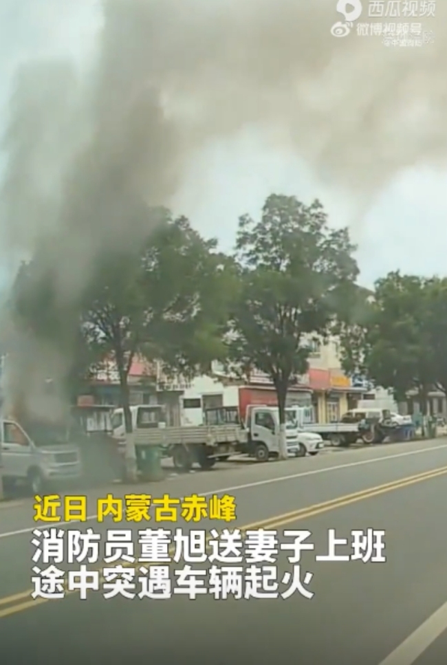 送孕妻途中遇火情 消防員挺身而出！