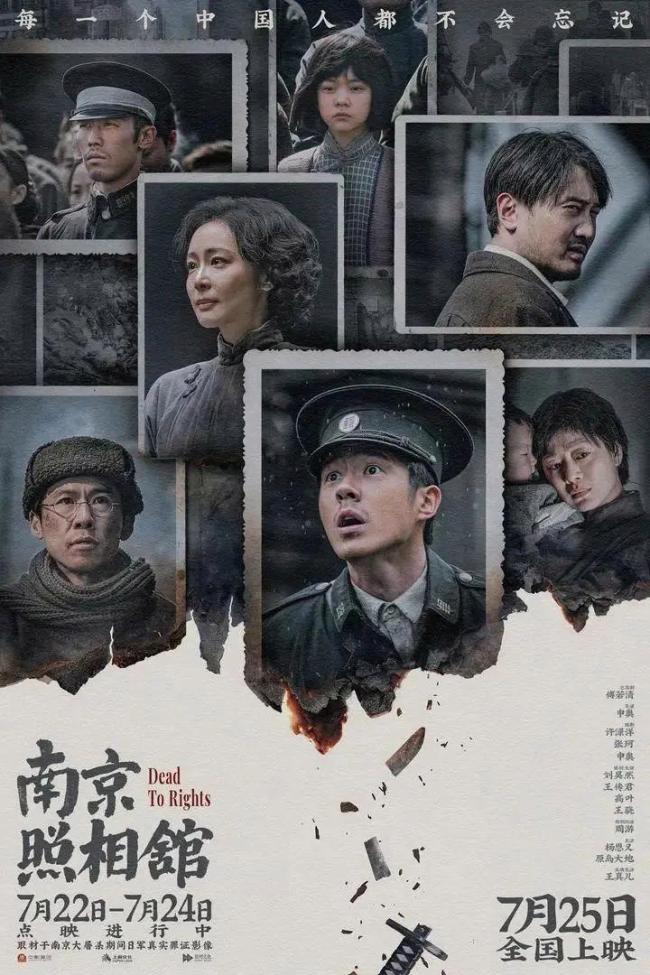《南京照相馆》的历史 银幕内外的沉重记忆