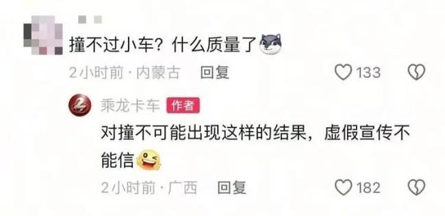 如何看待理想与乘龙卡车对撞测试 引发双方争议