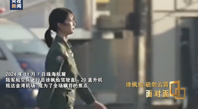 95后女飛行員徐楓燦回應(yīng)質(zhì)疑：挺難過的，但也慢慢想通了