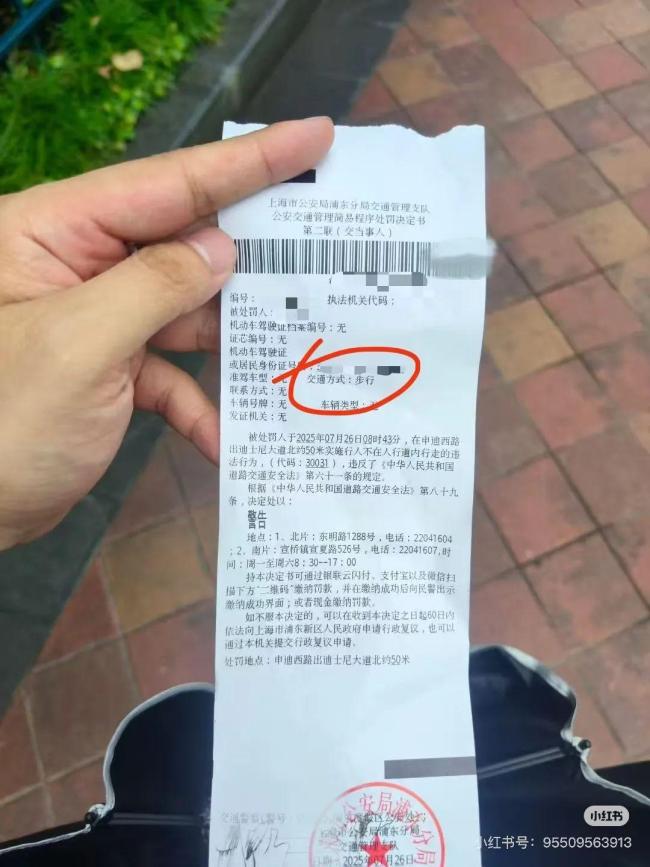 上海行人不走人行道或被开罚单