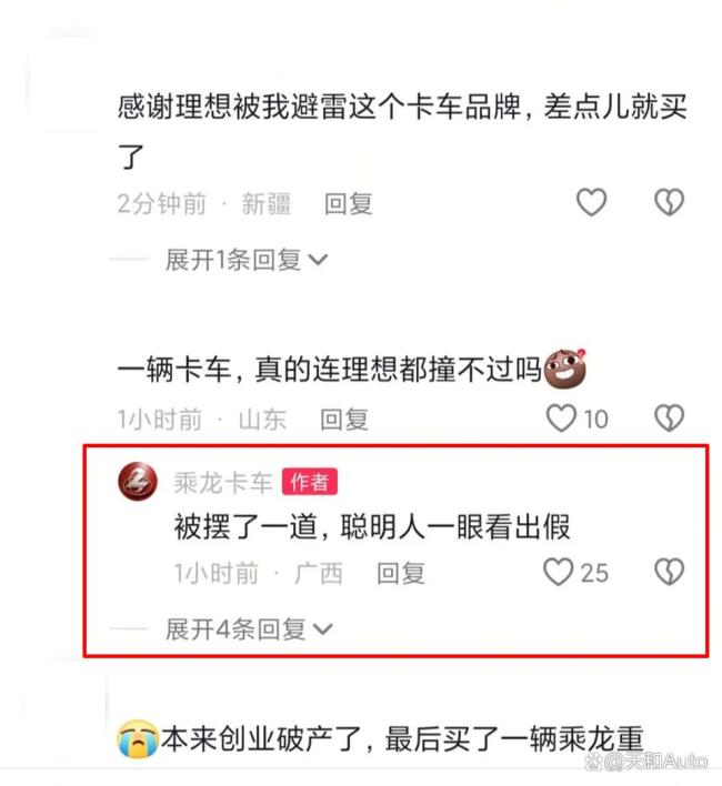 乘龙卡车招理想驾驶员 碰撞测试引发争议