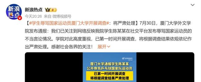 运动员为国争光严肃性不容消解