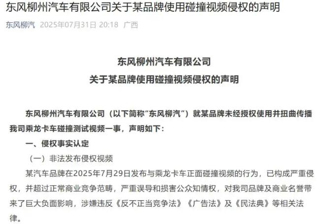 理想高管再回应i8对撞卡车争议 三方相继发声