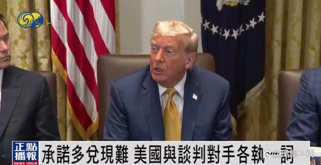 特朗普关税协议有哪些特征 三大共同点解析