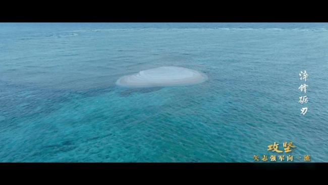 中國海警仁愛礁海域執(zhí)法影像披露！