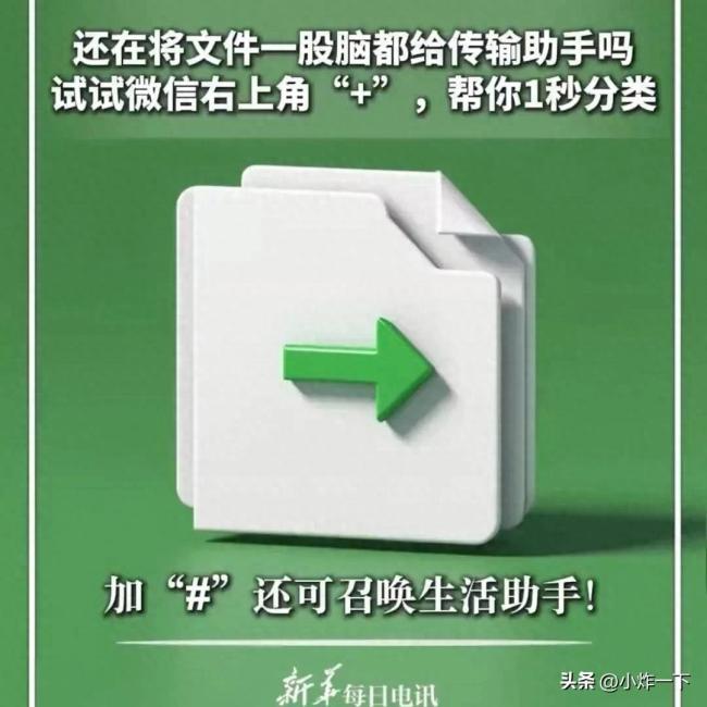 微信右上角這個“+”號藏著7個秘密！學(xué)會了辦事效率翻一倍