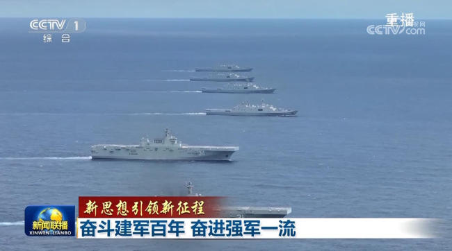 【新思想引领新征程】奋斗建军百年 奋进强军一流