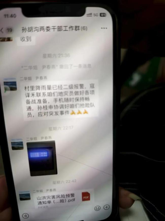 被洪水冲走的村支书曾叮嘱村民别睡 村民泪目忆好书记