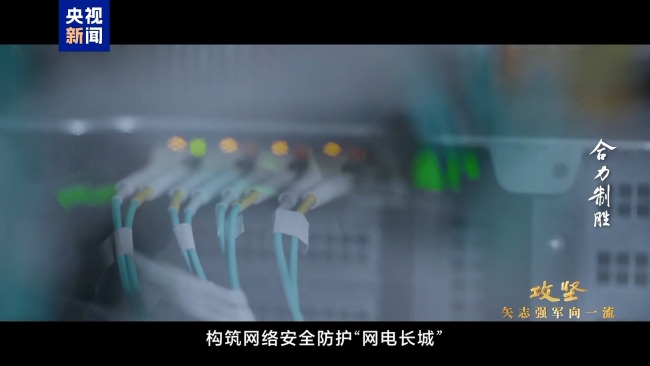 无声的较量与厮杀!信息支援部队攻防演练首次公开