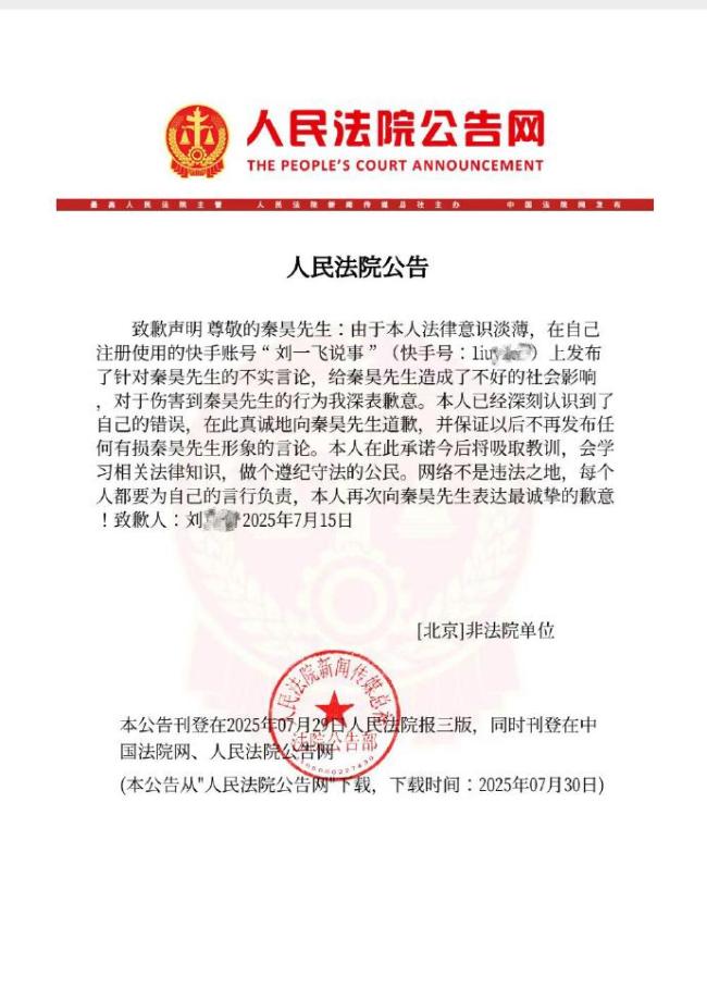 伊能静：不要断章取义 回应秦昊少回家争议