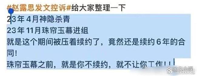 赵露思续约前半年没进组 资本博弈下的无奈空窗期