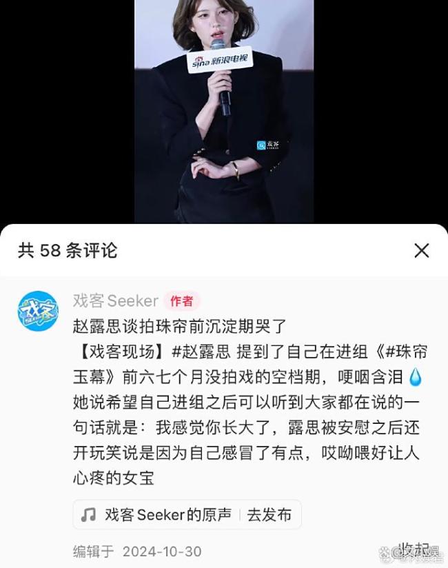 赵露思续约前半年没进组 资本博弈下的无奈空窗期