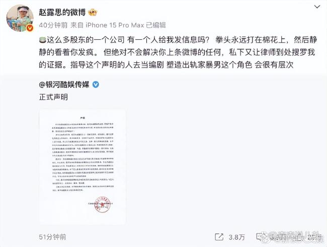赵露思 宇宙怎么不是你徐喆的呢 质疑徐喆的权限
