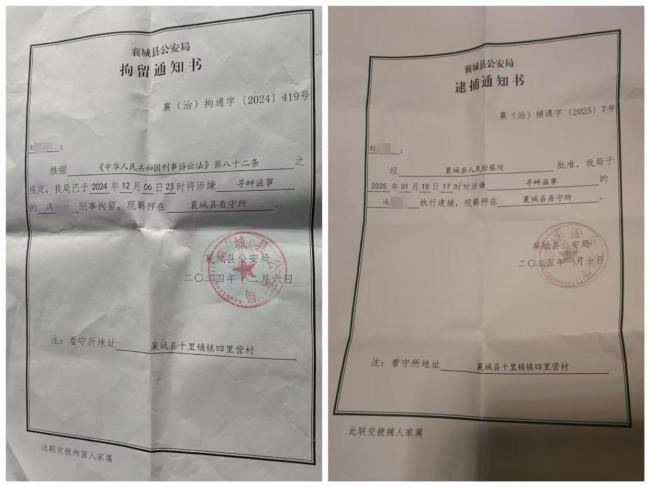 男子维权遭副镇长举报寻衅滋事被抓 补偿款变个人财物？