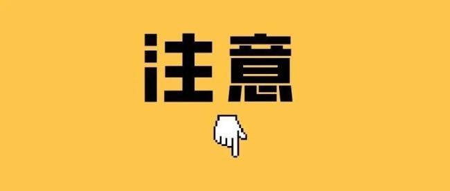 发朋友圈这些照片可别晒 三招教你守护隐私边界