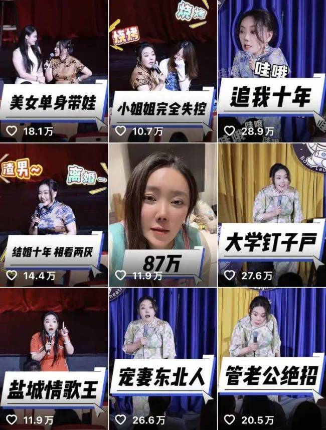 脱口秀的夏天：捧红沂蒙山50岁房主任 从农村走向舞台的蜕变