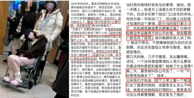 赵露思直播回应：不想忍就不忍了 向资本宣战