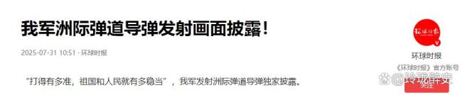 解放军新型巡航导弹发射画面公开 震撼场景展现军力
