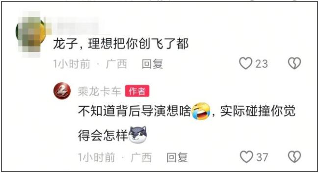 理想i8对碰测试撞出行业迷雾 重卡碰撞引争议
