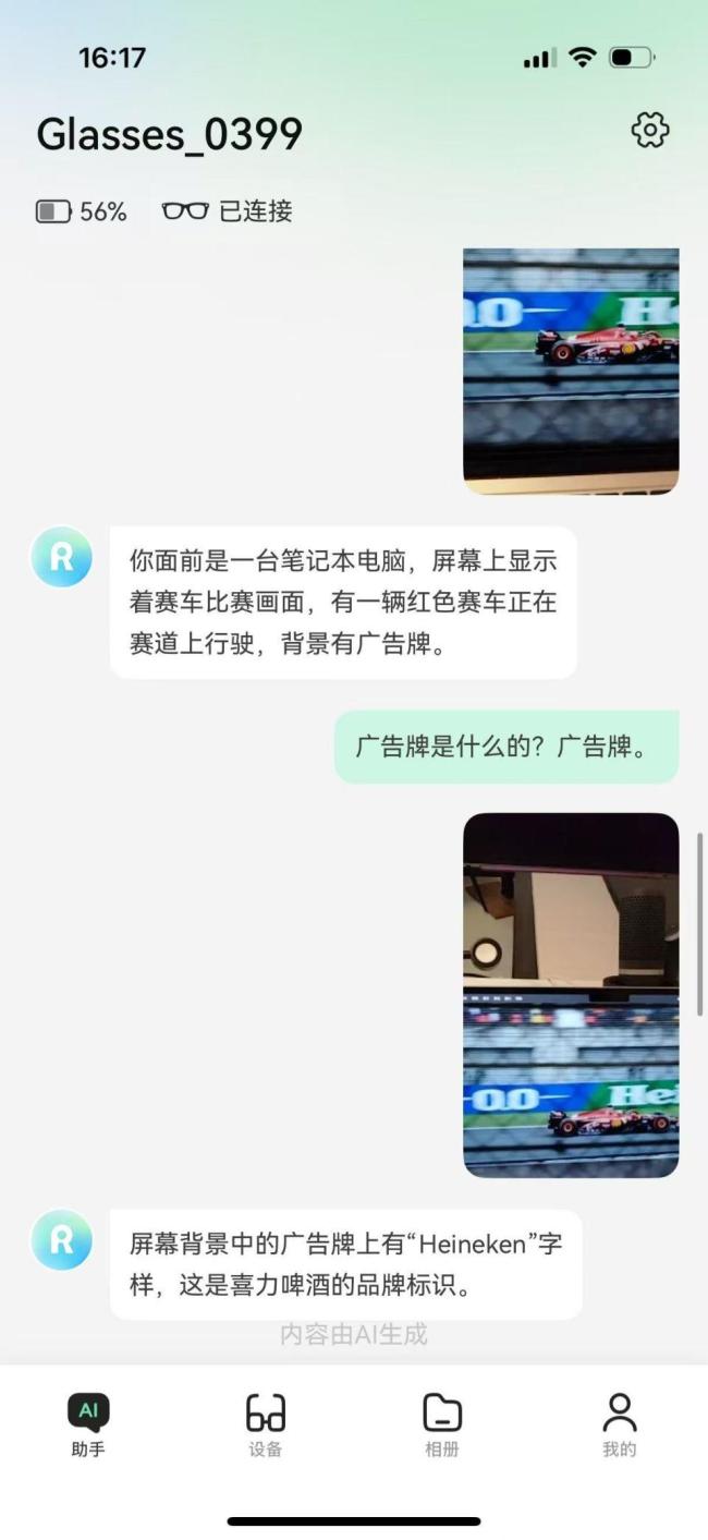 五大智能眼镜评测：佩戴体验差距大，续航成集体硬伤 谁是真正的全能王？