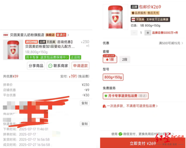 品牌店铺称促销力度不同致价格波动，专家：母婴行业价格体系混杂