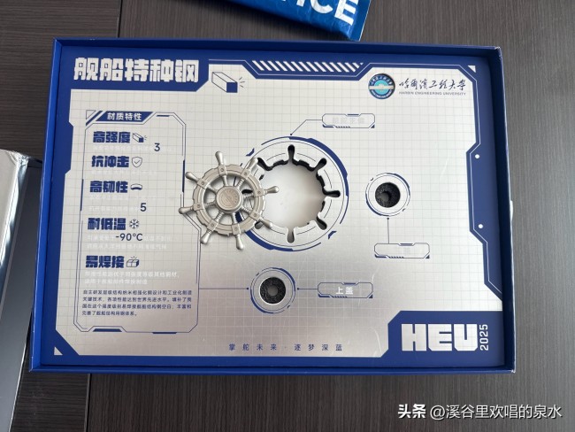 哈工程通知书封面是101驱逐舰 硬核设计引网友羡慕