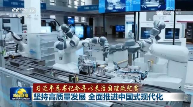 【习近平总书记今年以来治国理政纪实】坚持高质量发展 全面推进中国式现代化