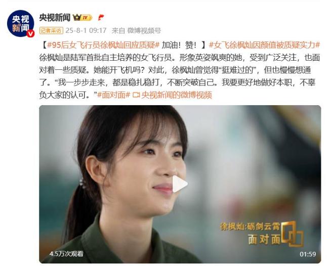 徐枫灿用实力回应质疑
