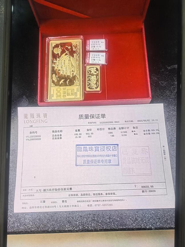 女子买金条寄“外企男友” 店员报警 险陷“杀猪盘”骗局