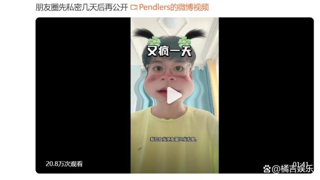 朋友圈先私密几天后再公开 社交形象的微妙管理
