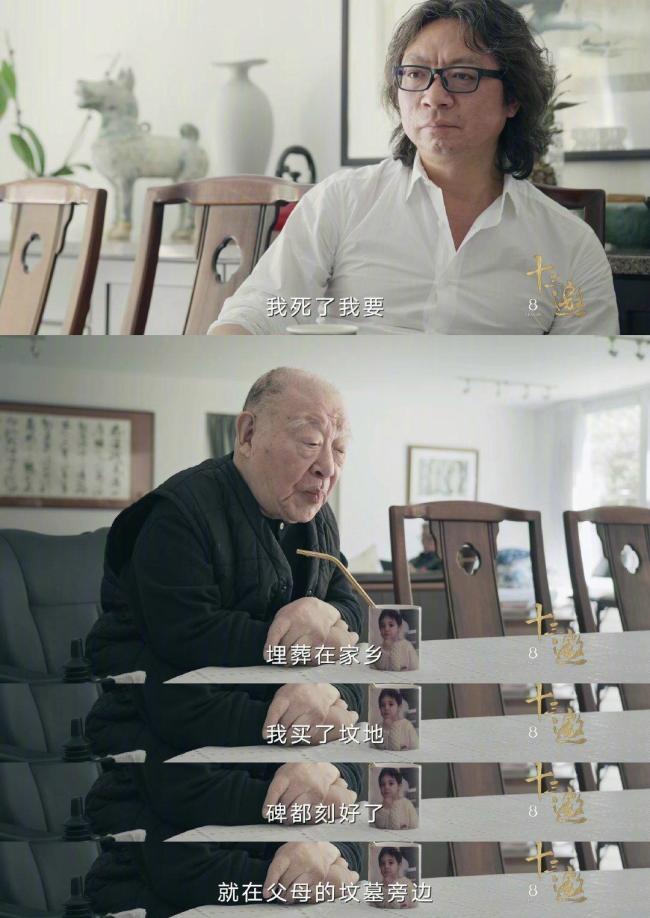 许倬云曾说要葬在父母的坟墓旁