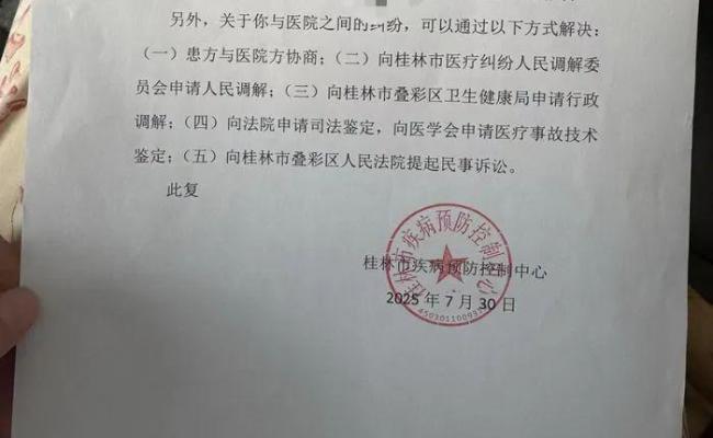 女子质疑漏诊遭卫健委呵斥 婴儿先天畸形引争议