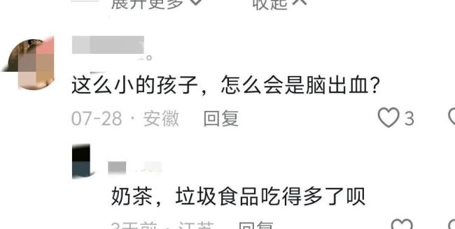 10岁女童脑出血昏迷10余天后去世 父母呼喊令人心碎
