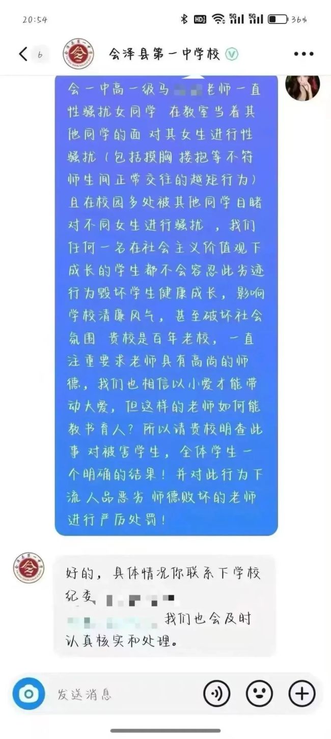 老师被举报猥亵事发教室有3个摄像头