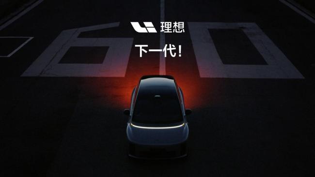 乘龙不是理想纯电战略的拦路虎！
