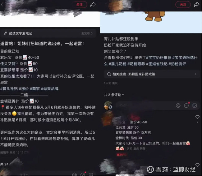 记者调查：奶粉涨价与生育补贴无关 价格波动源于促销调整